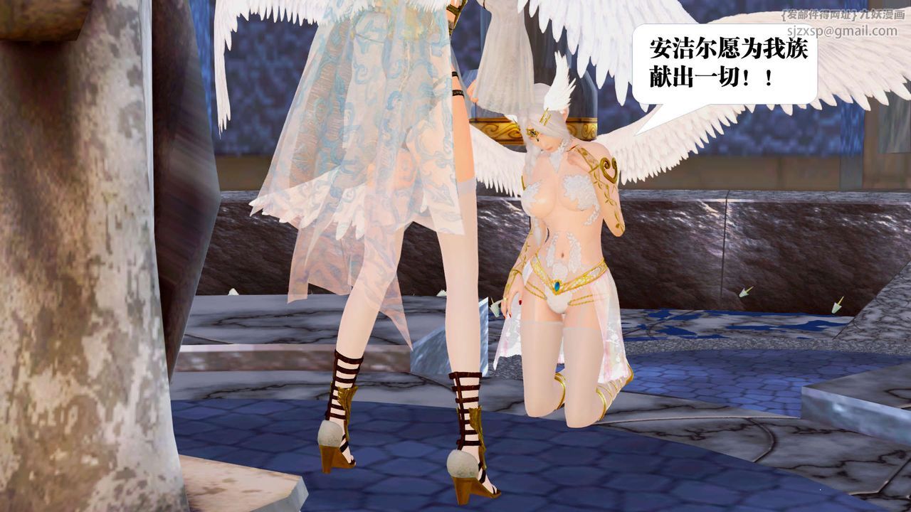 [3D]御女伏魔战记第30话