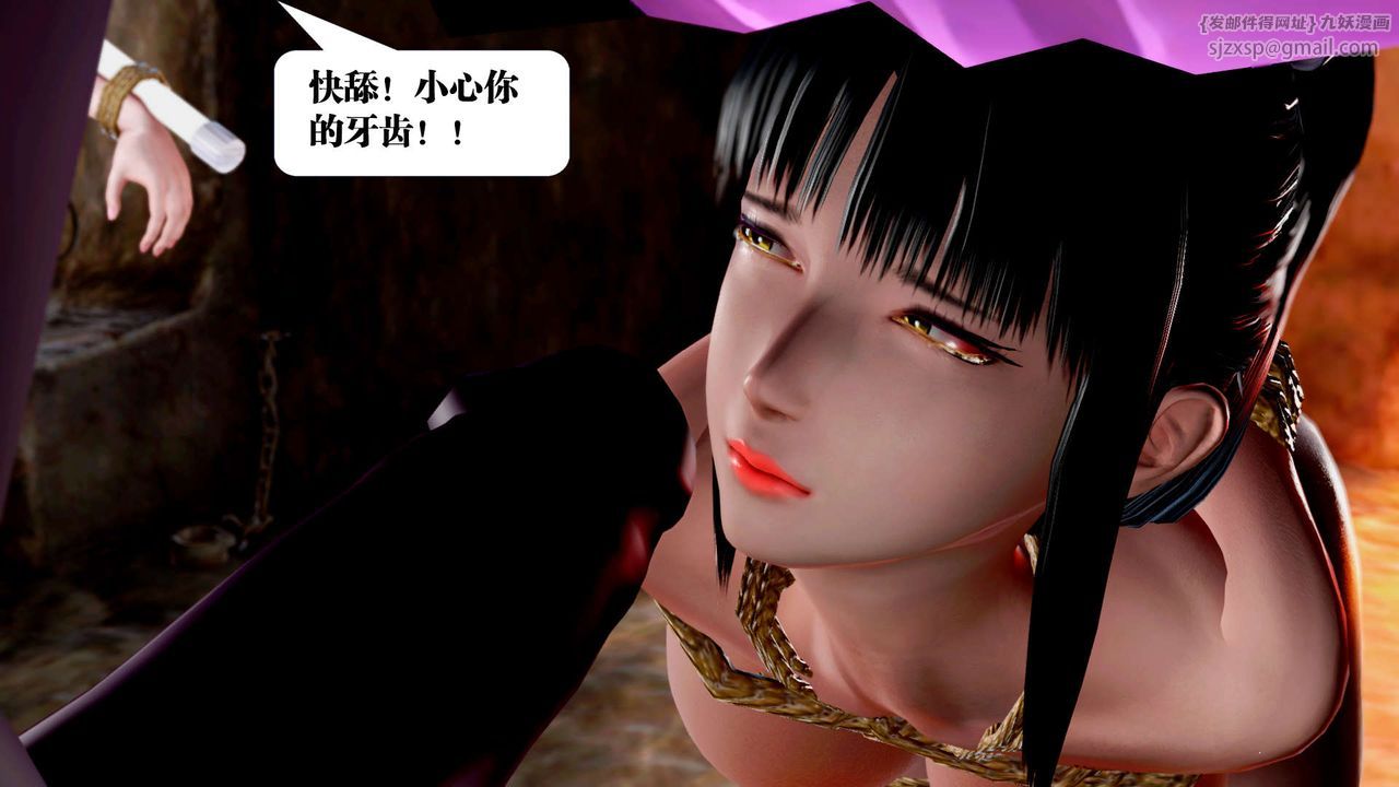 [3D]禦女伏魔戰記第30話