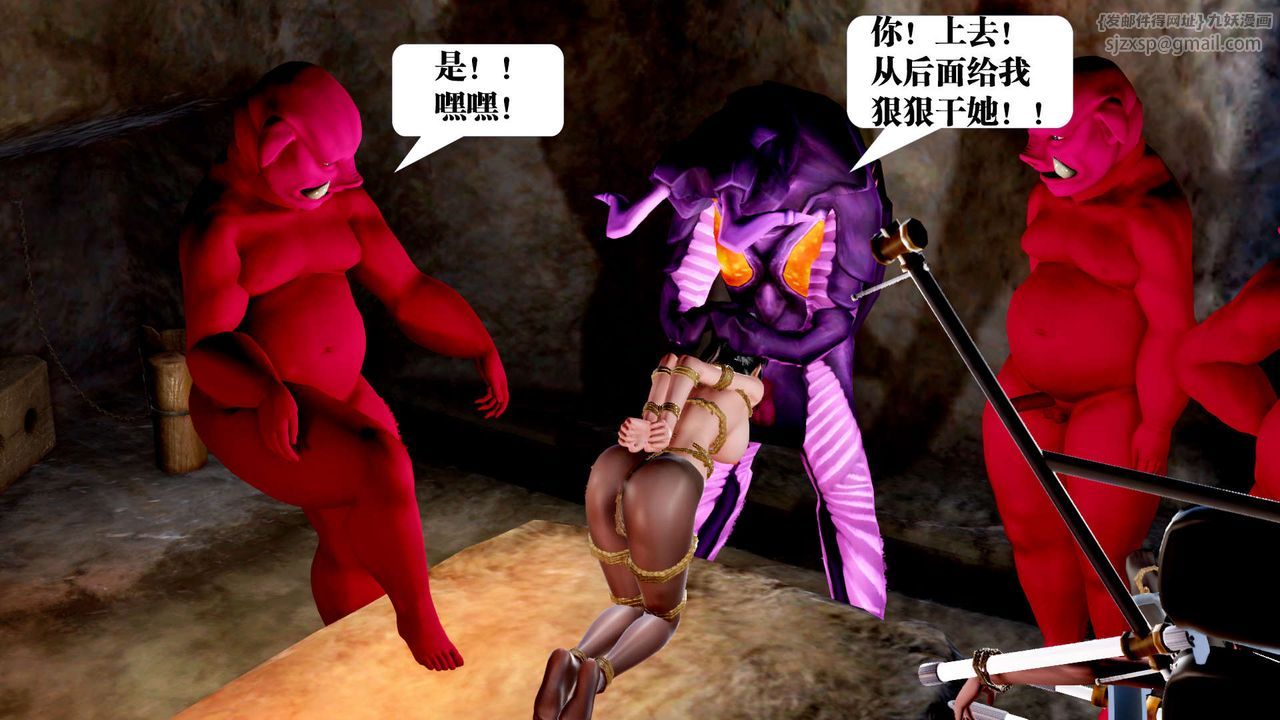 [3D]禦女伏魔戰記第30話