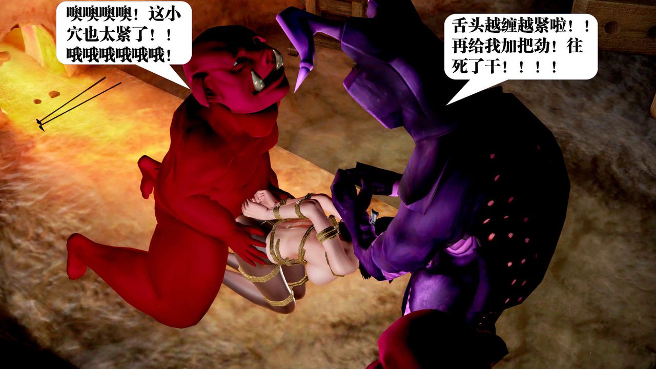 [3D]禦女伏魔戰記第30話