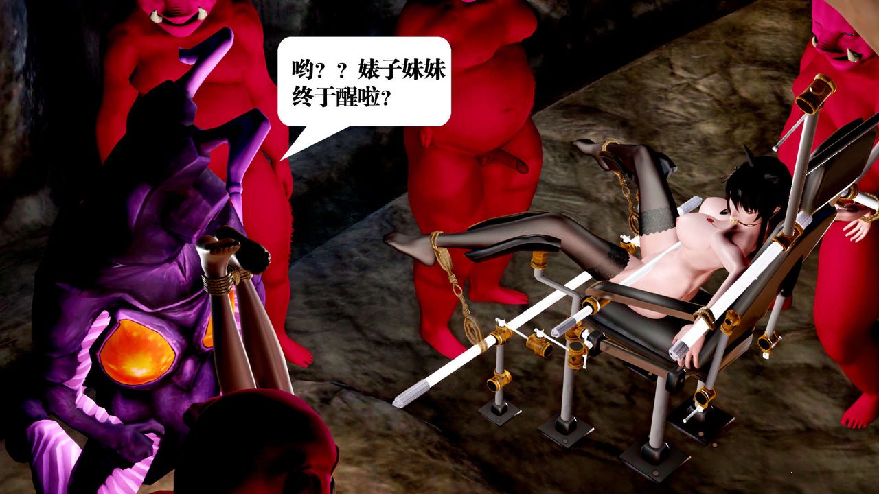 [3D]禦女伏魔戰記第30話