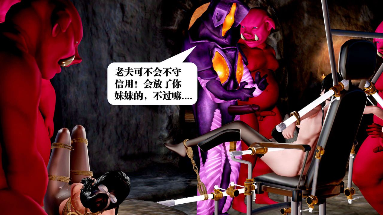 [3D]御女伏魔战记第30话