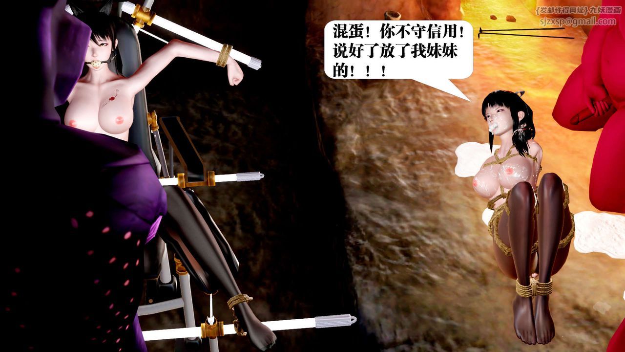 [3D]禦女伏魔戰記第30話