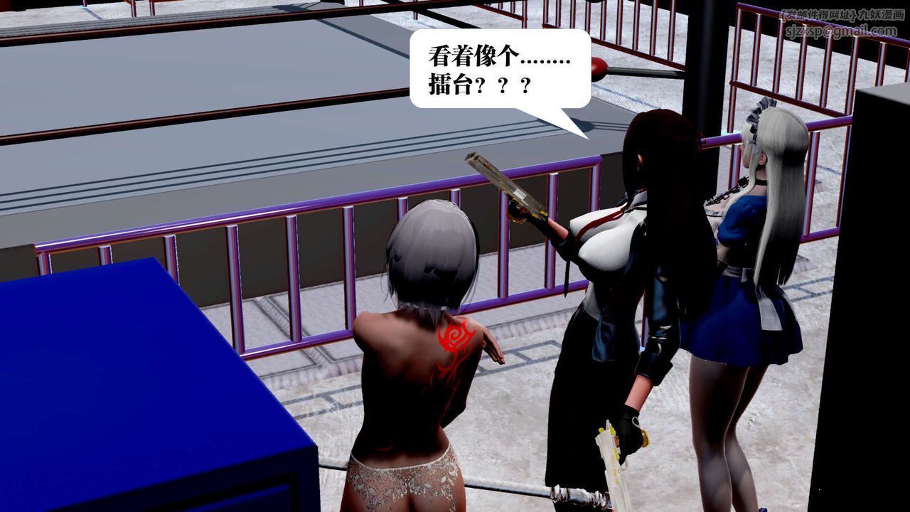 [3D]禦女伏魔戰記第31話