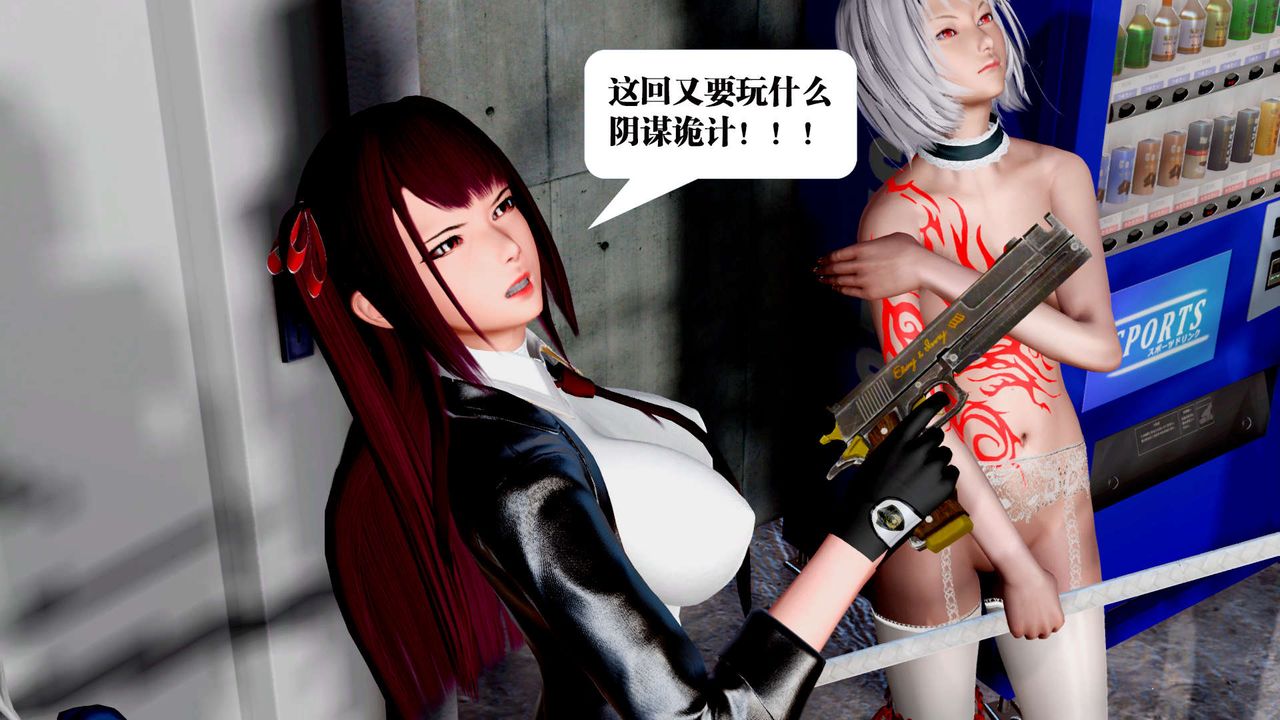 [3D]禦女伏魔戰記第31話