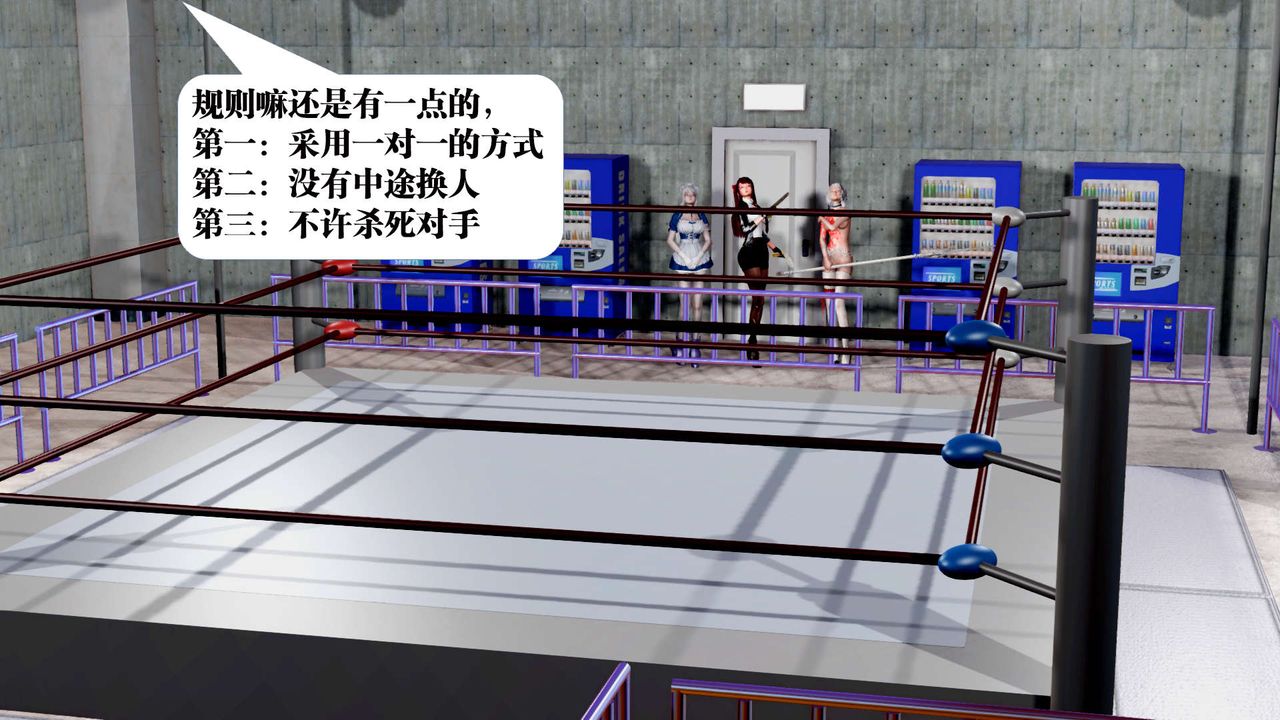 [3D]禦女伏魔戰記第31話