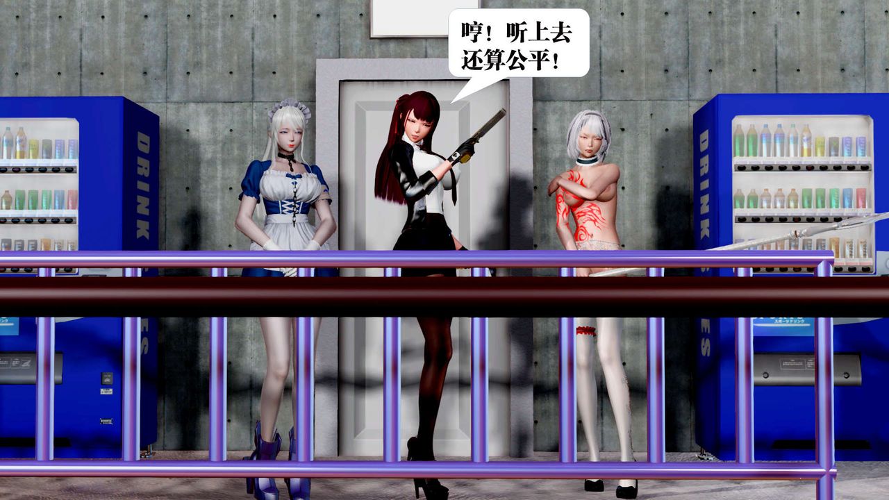 [3D]禦女伏魔戰記第31話