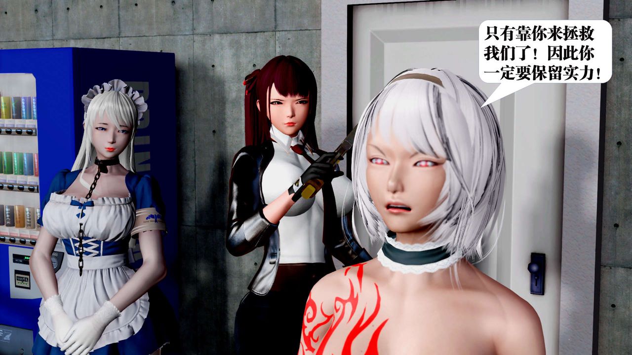 [3D]禦女伏魔戰記第31話