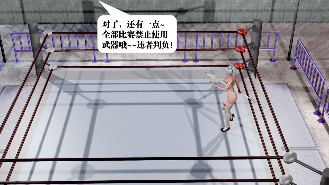 [3D]禦女伏魔戰記第31話