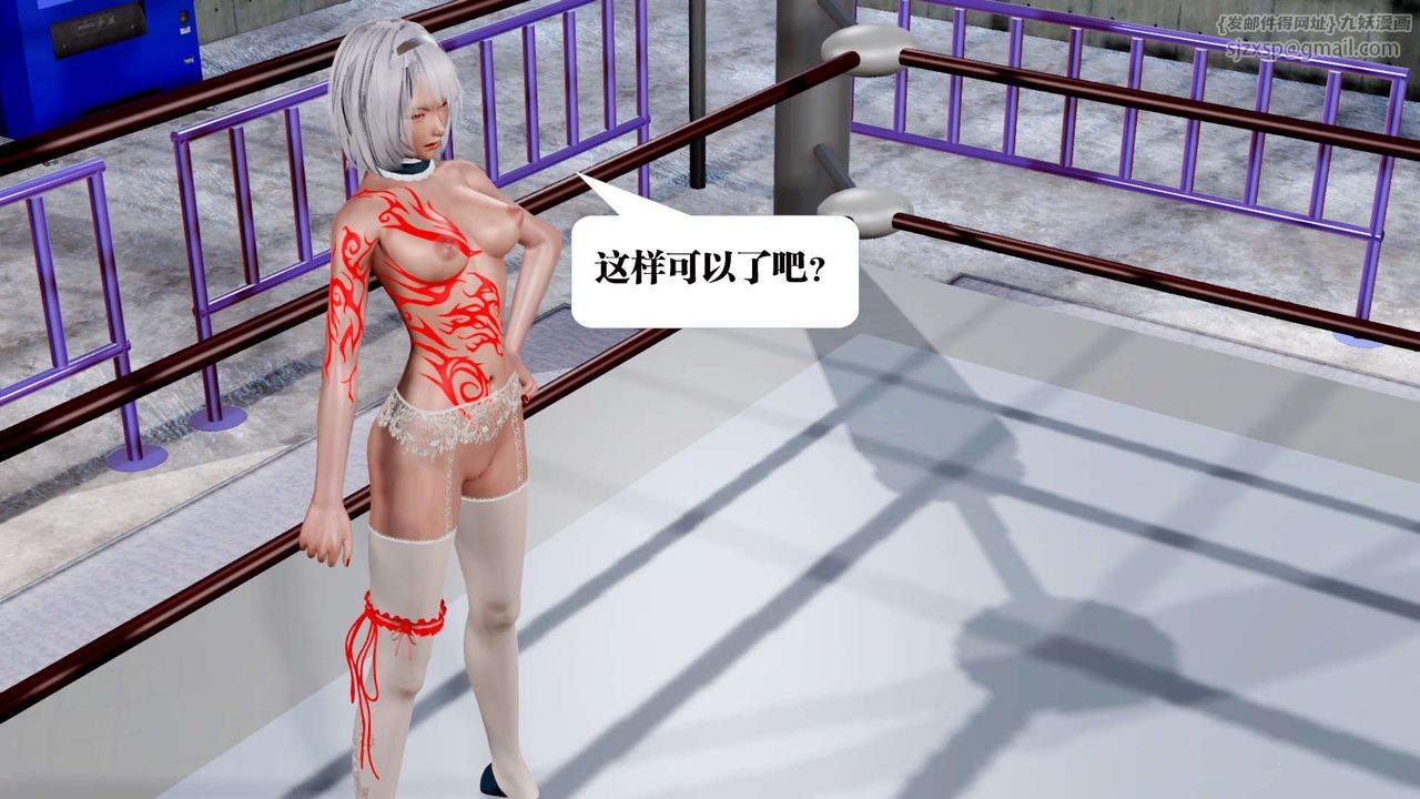 [3D]御女伏魔战记第31话