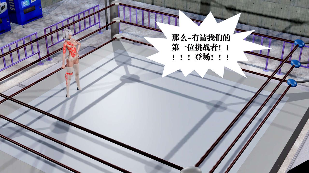 [3D]禦女伏魔戰記第31話