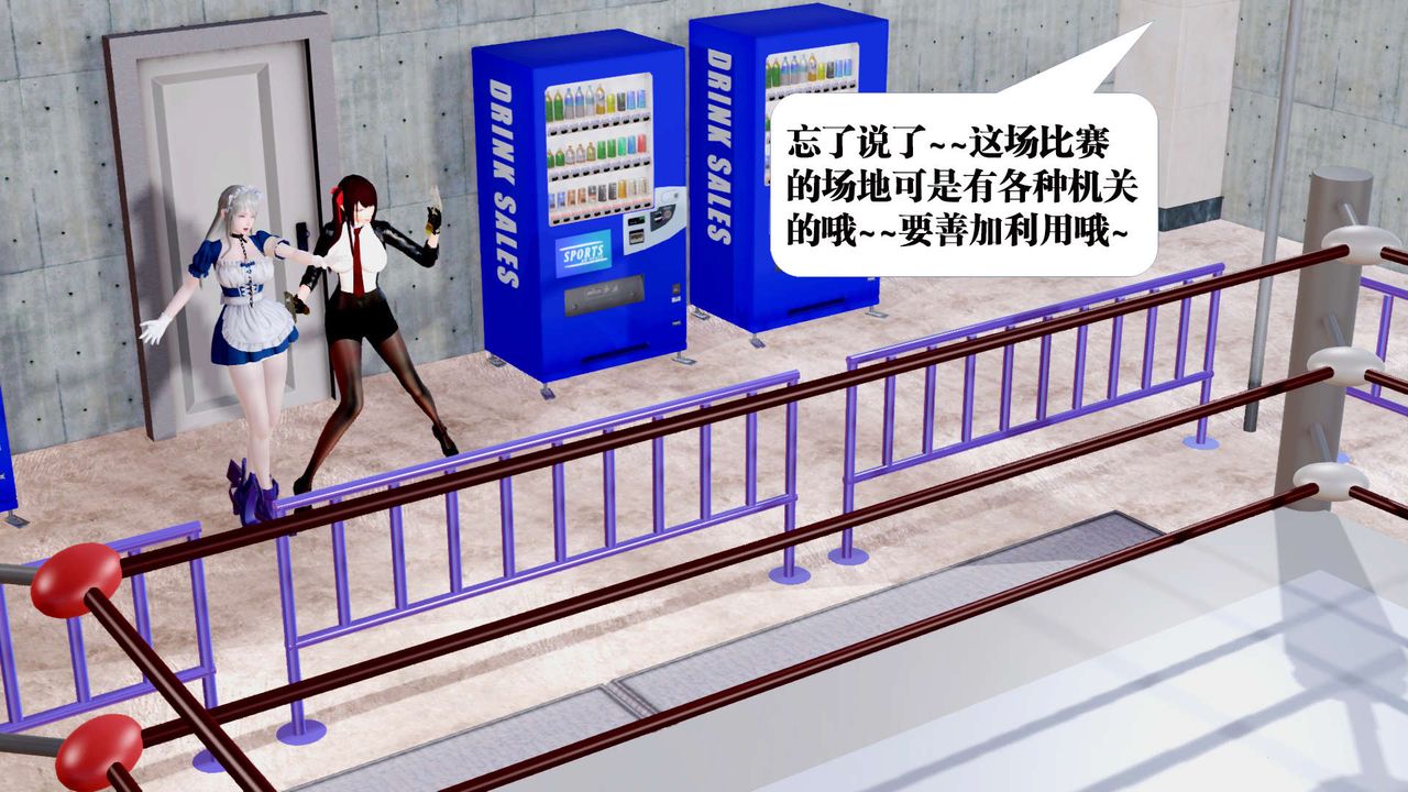 [3D]禦女伏魔戰記第31話