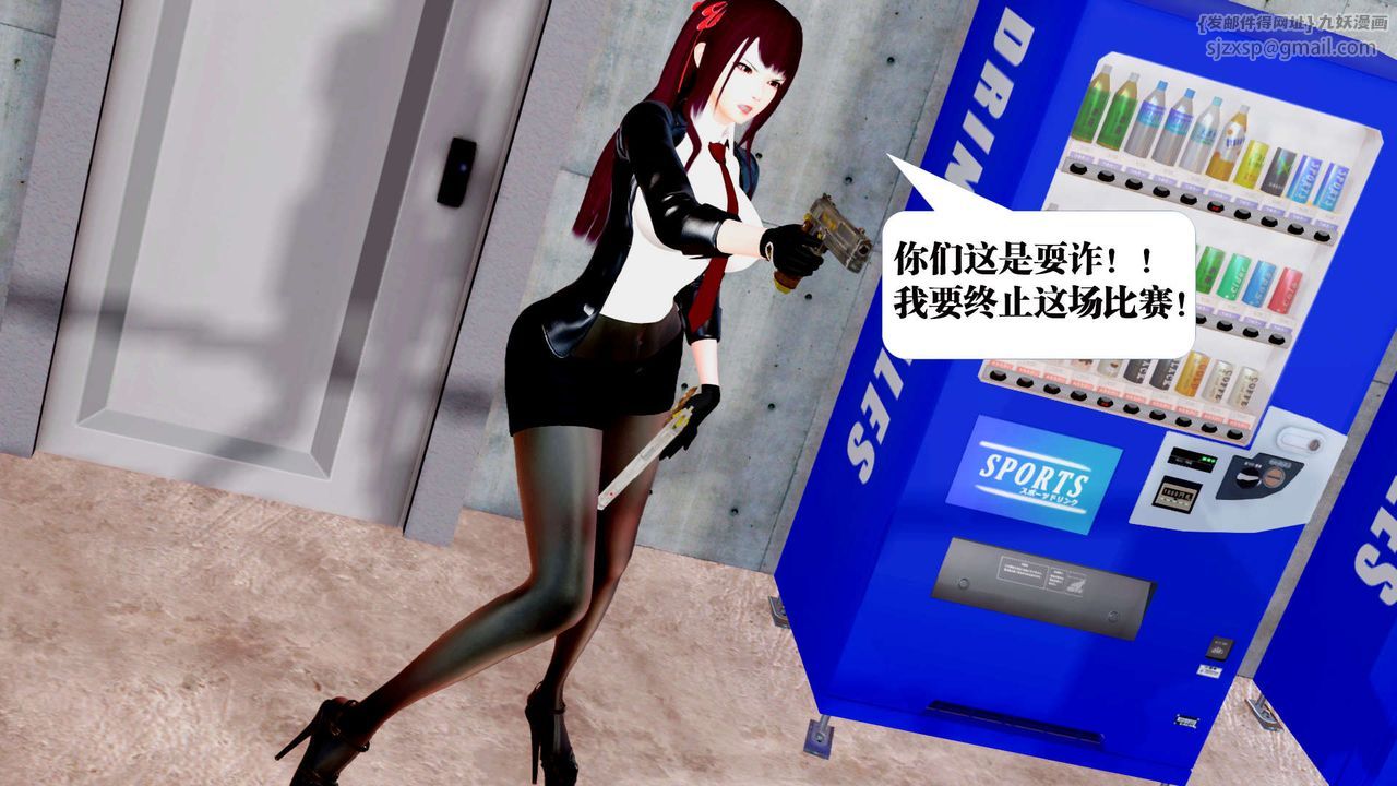 [3D]禦女伏魔戰記第31話