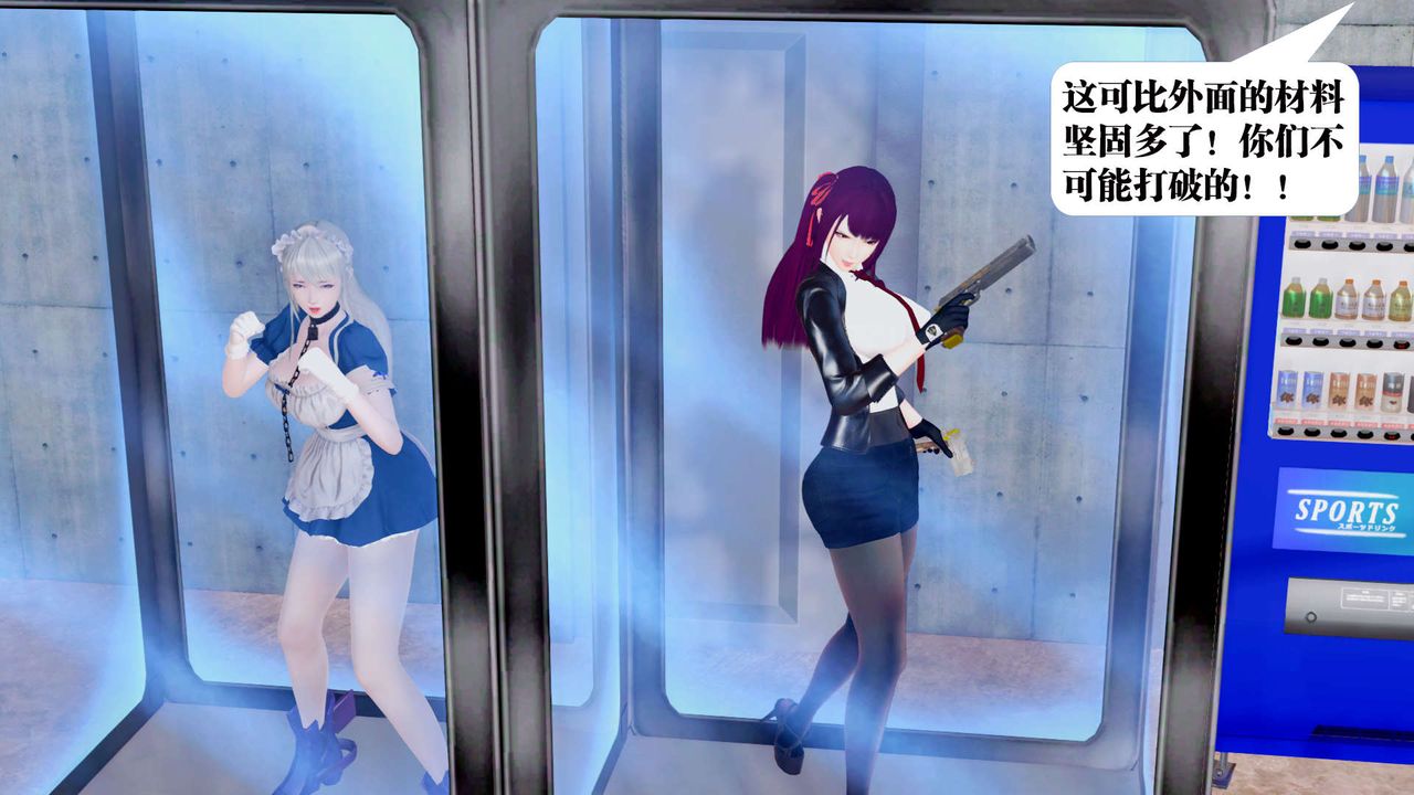 [3D]御女伏魔战记第31话