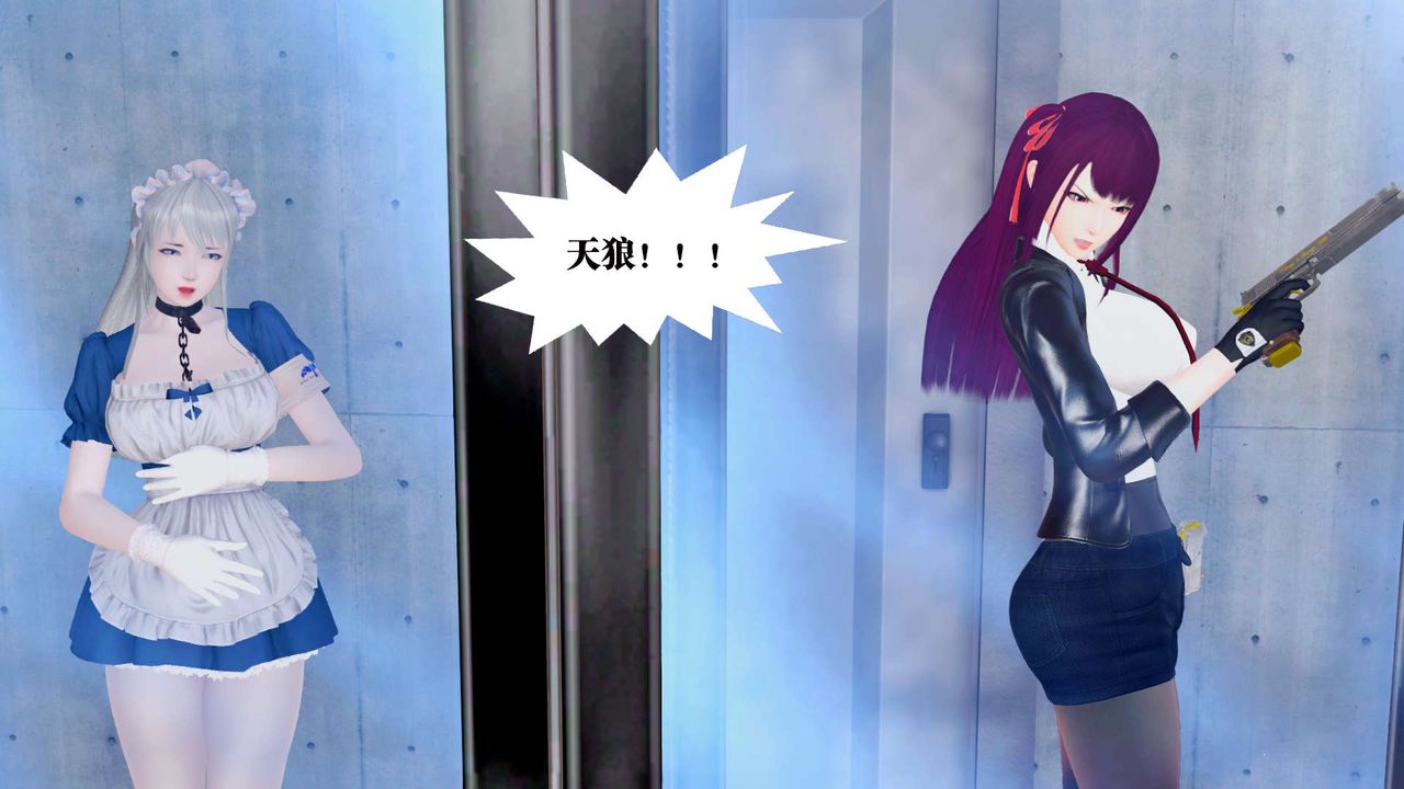 [3D]禦女伏魔戰記第31話