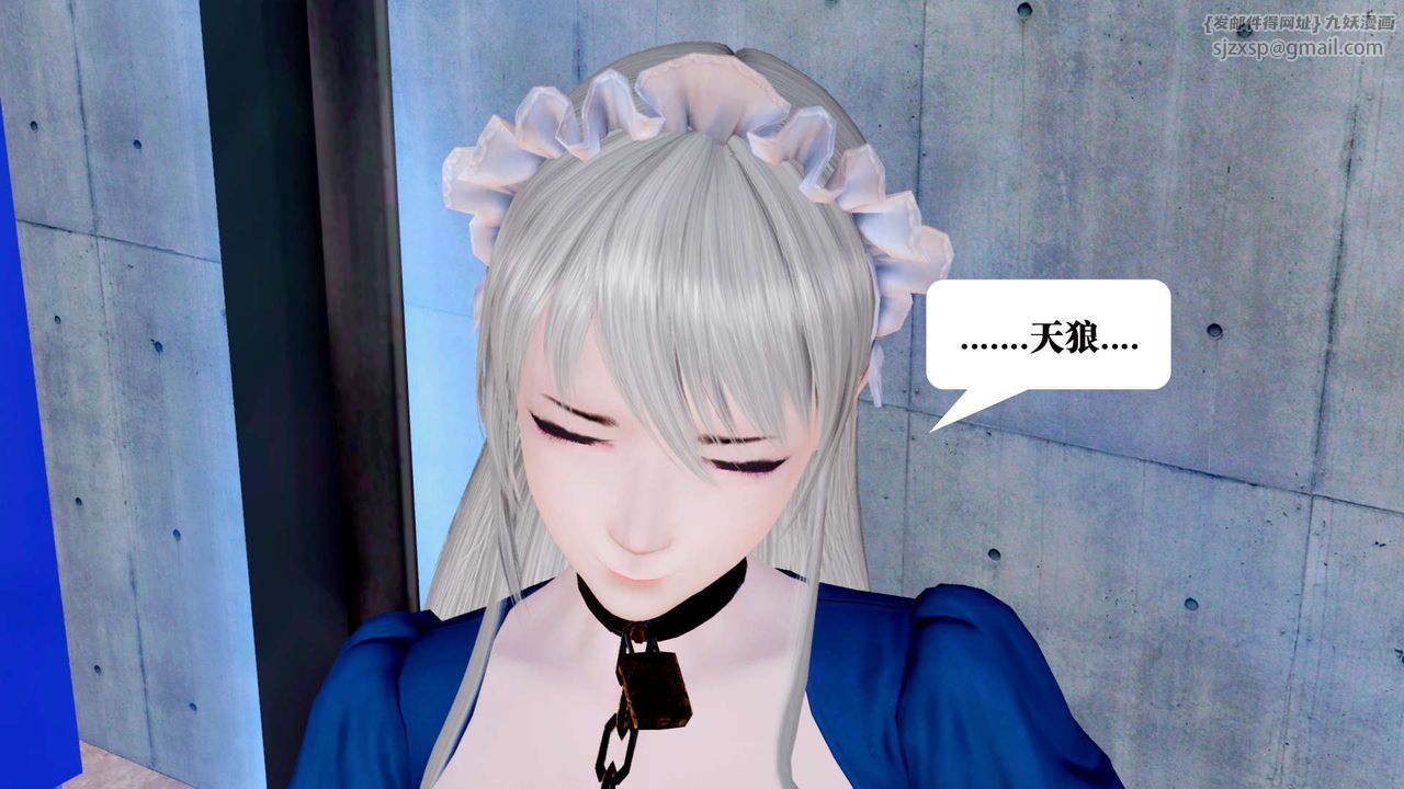 [3D]御女伏魔战记第31话