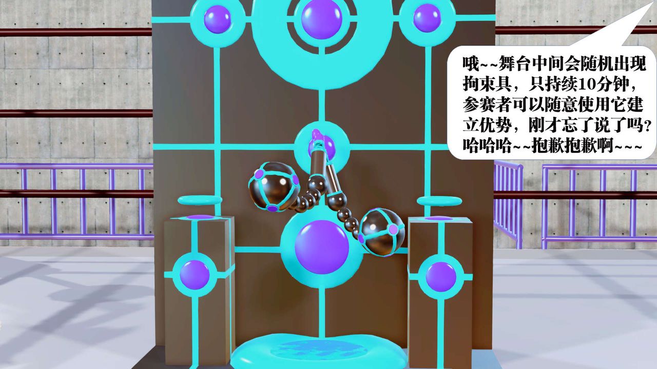 [3D]禦女伏魔戰記第31話