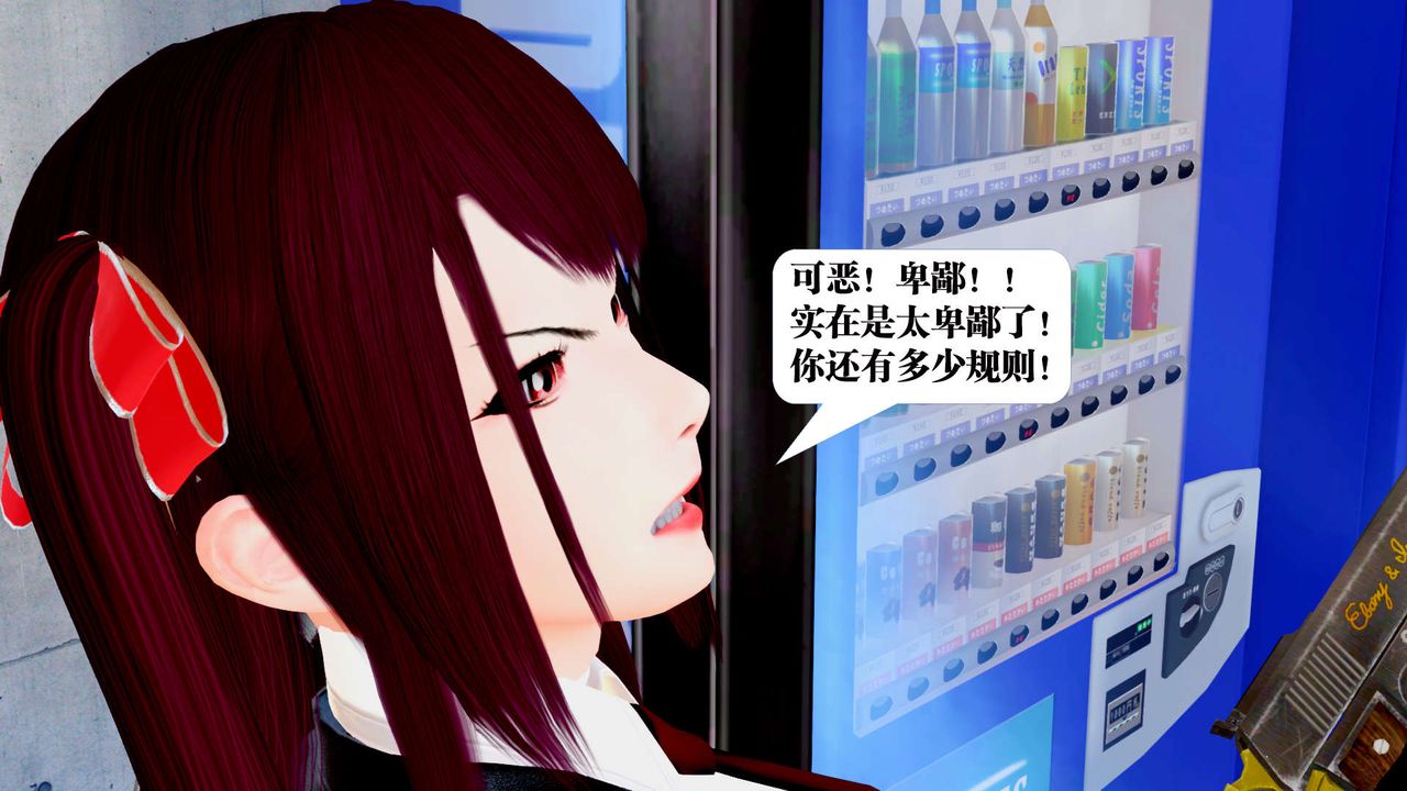 [3D]御女伏魔战记第31话