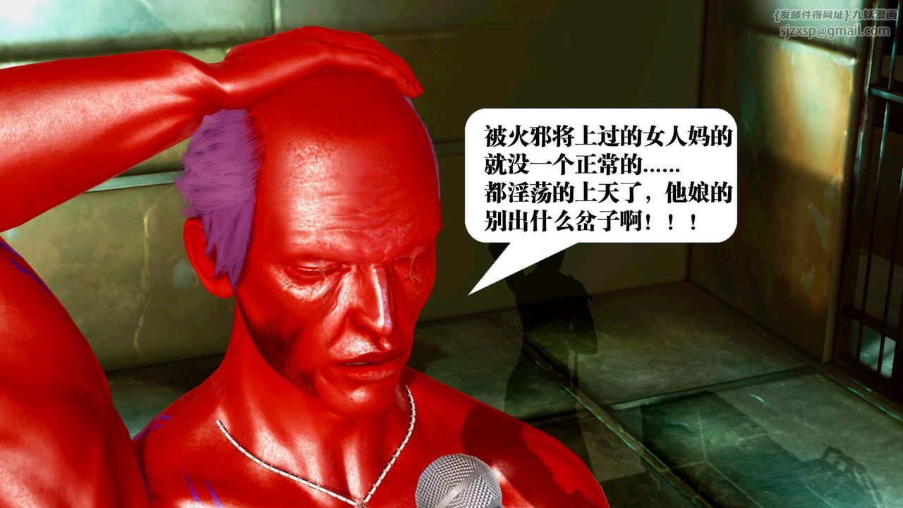 [3D]禦女伏魔戰記第31話