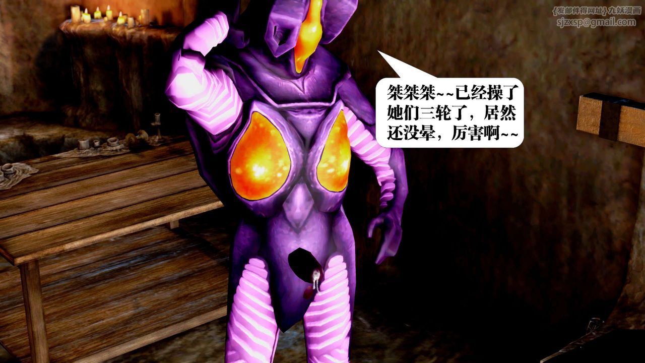 [3D]禦女伏魔戰記第32話