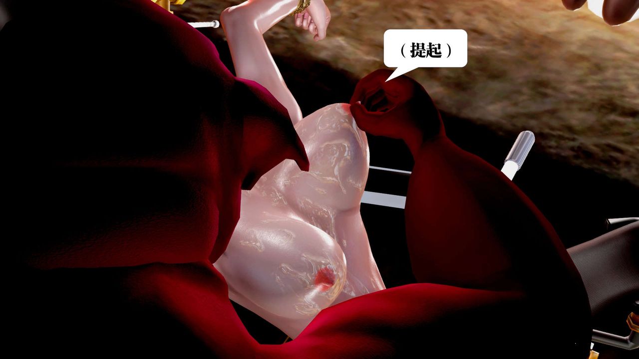 [3D]禦女伏魔戰記第32話