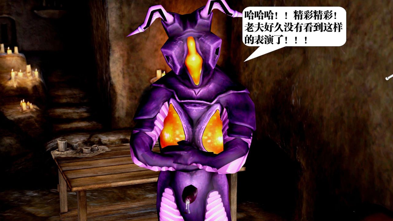 [3D]御女伏魔战记第32话