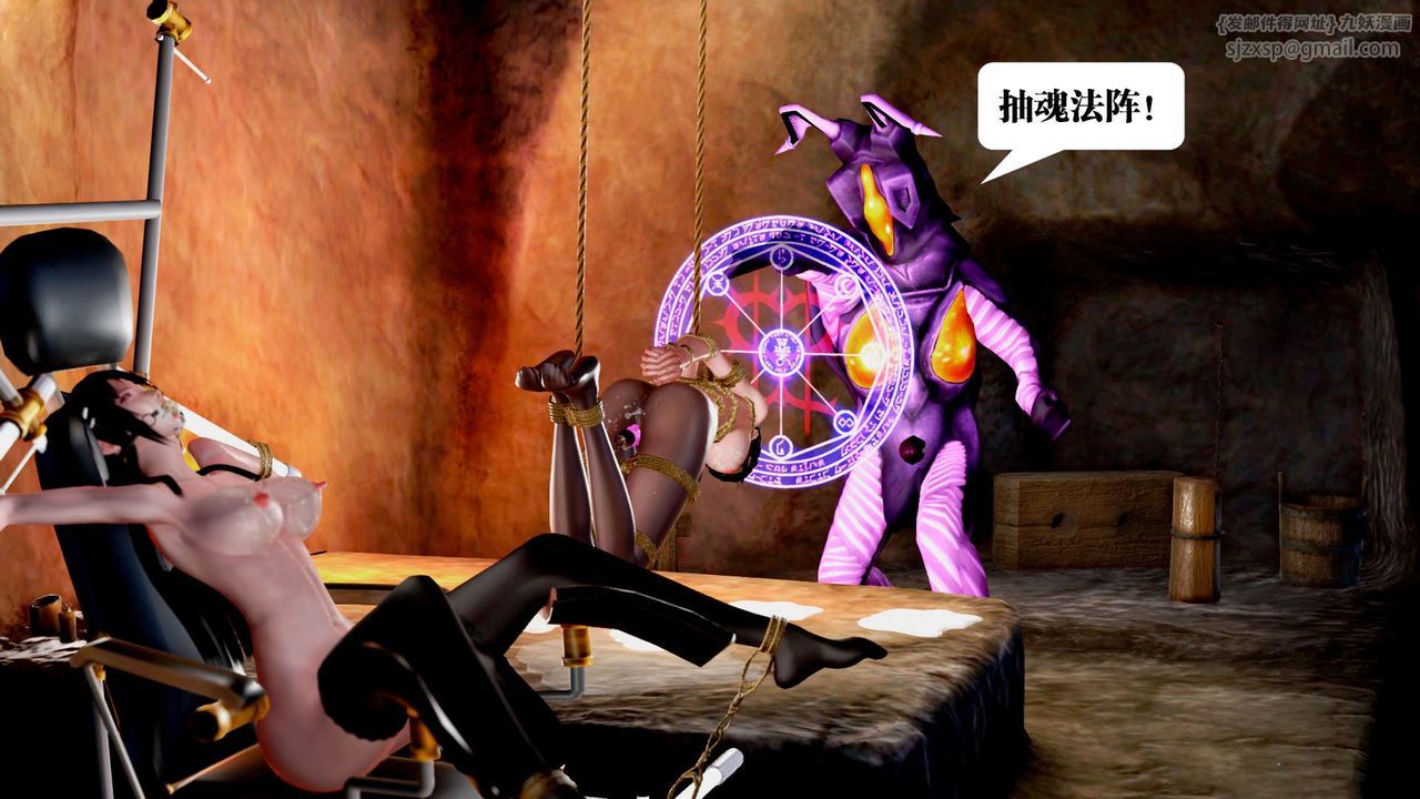 [3D]禦女伏魔戰記第32話