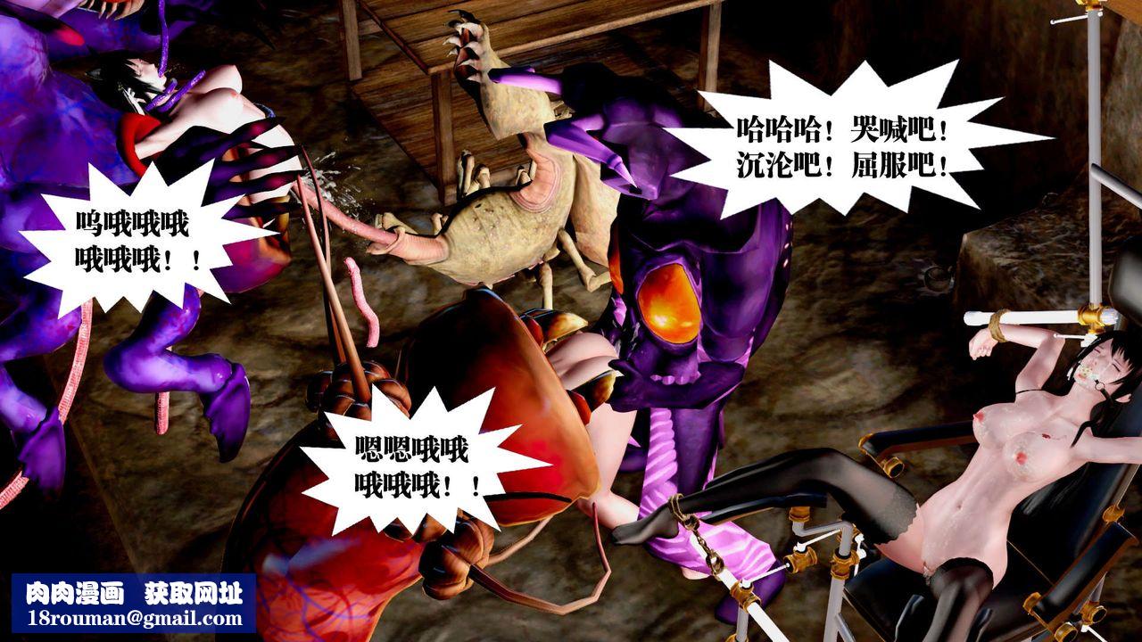 [3D]禦女伏魔戰記第32話