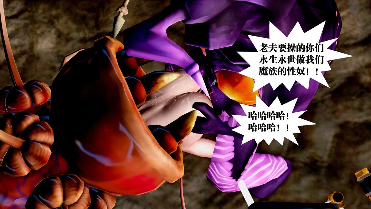 [3D]禦女伏魔戰記第32話