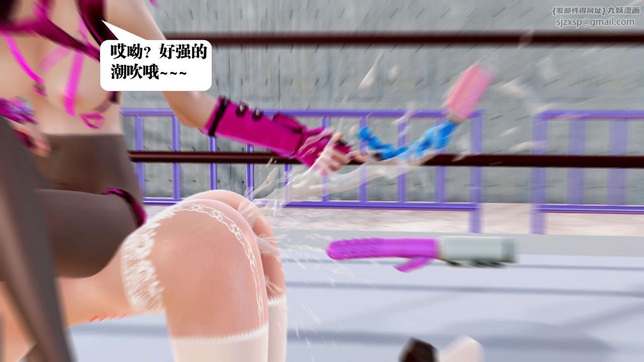 [3D]御女伏魔战记第32话