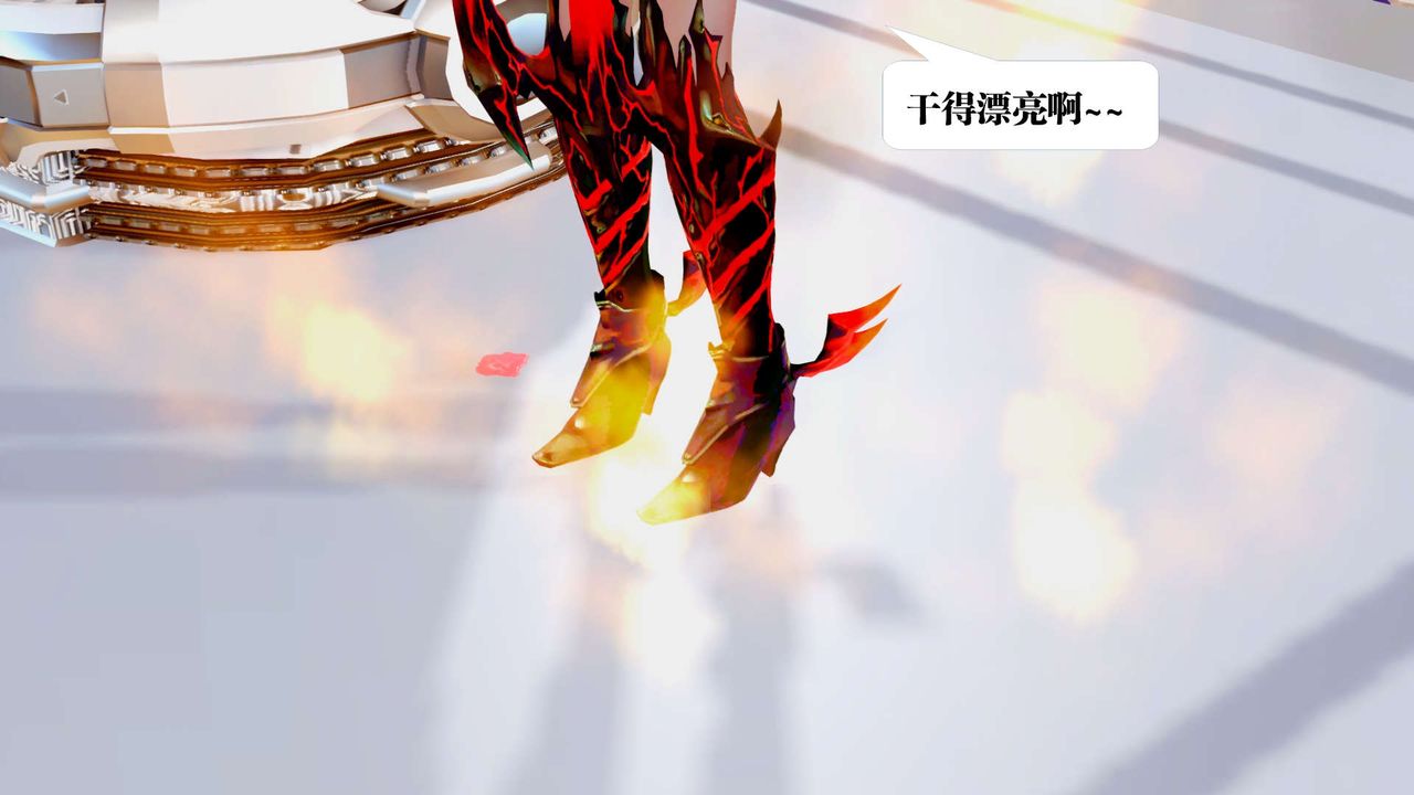 [3D]禦女伏魔戰記第32話