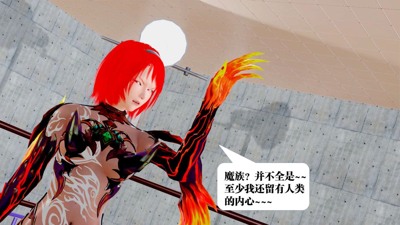 [3D]禦女伏魔戰記第32話