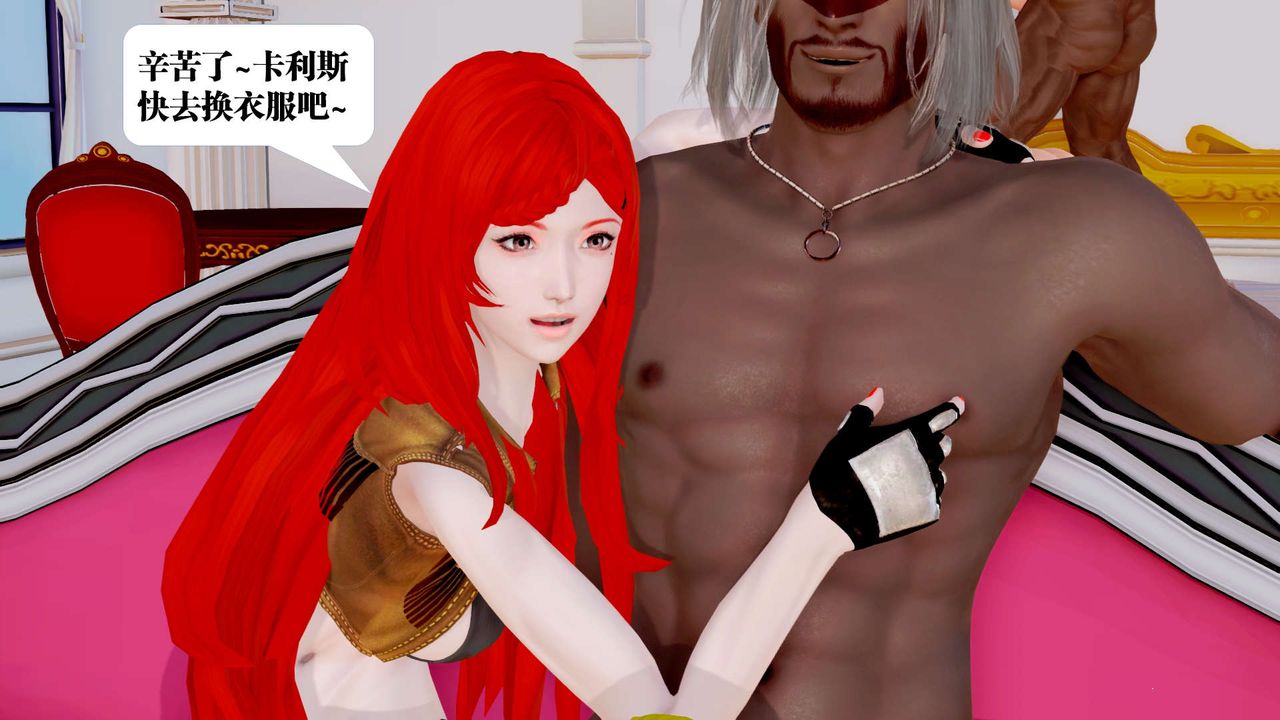 [3D]禦女伏魔戰記第33話