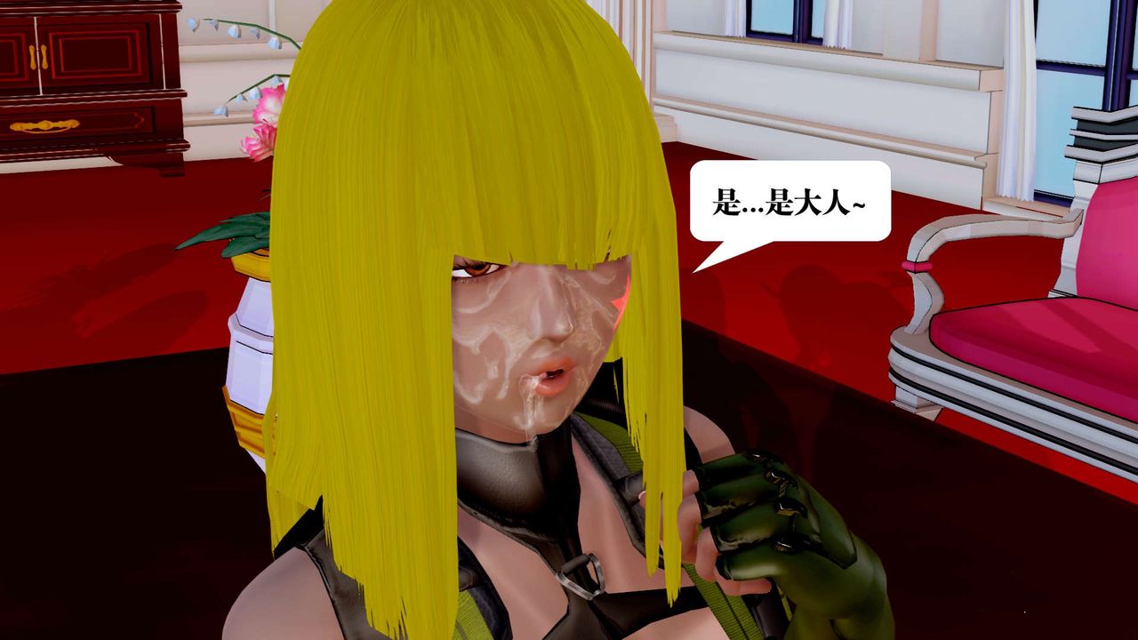 [3D]禦女伏魔戰記第33話