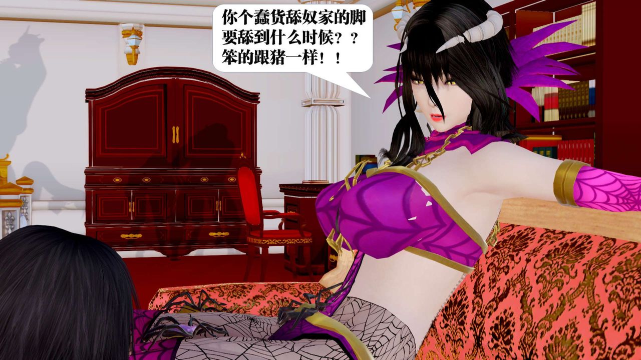 [3D]御女伏魔战记第33话