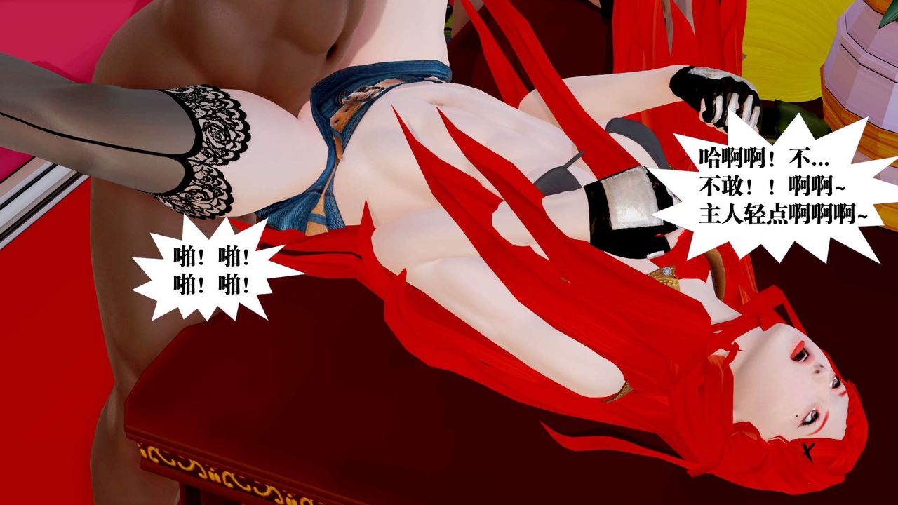 [3D]御女伏魔战记第33话