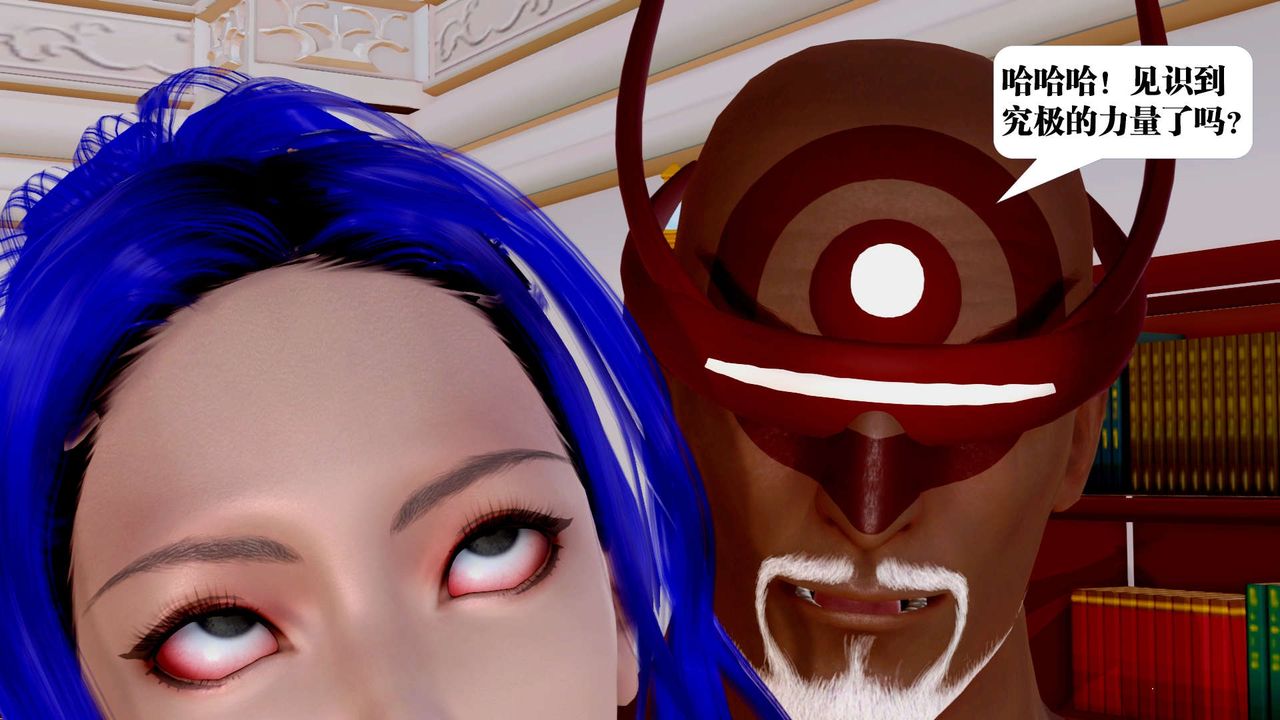 [3D]禦女伏魔戰記第33話