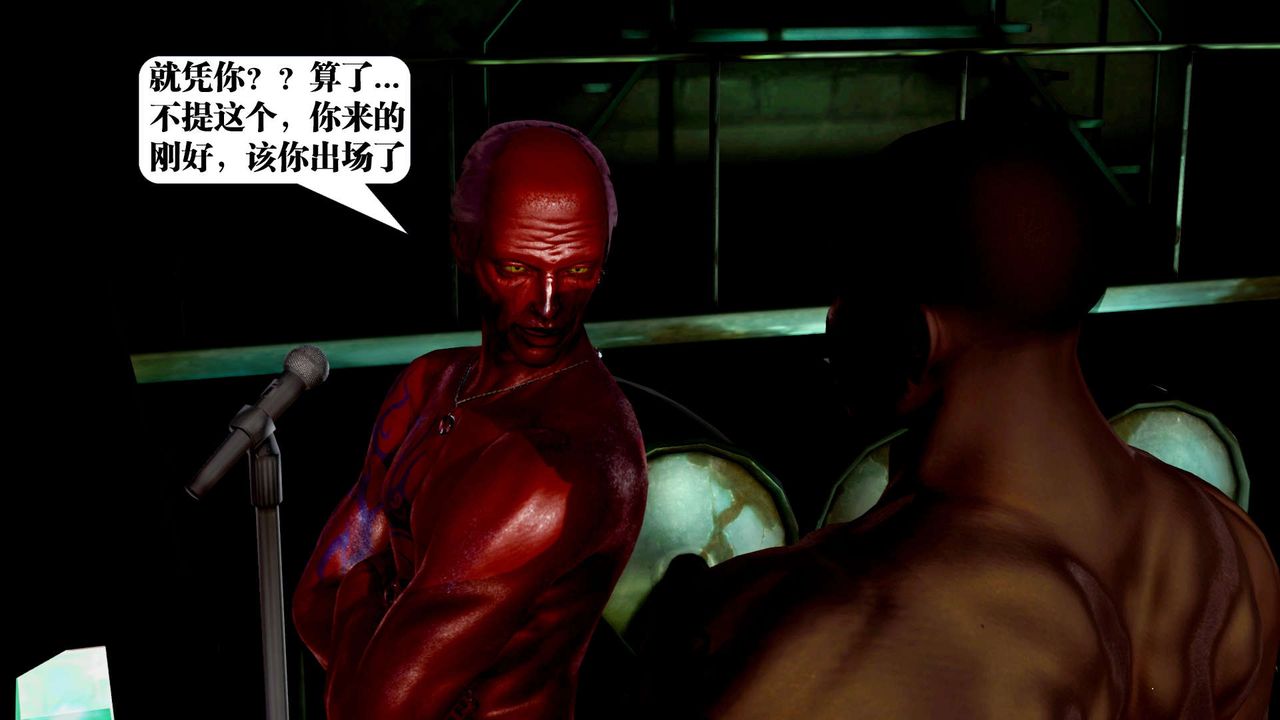 [3D]禦女伏魔戰記第34話