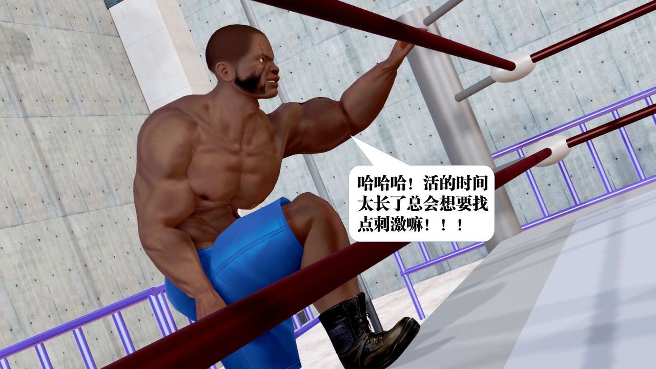 [3D]御女伏魔战记第34话