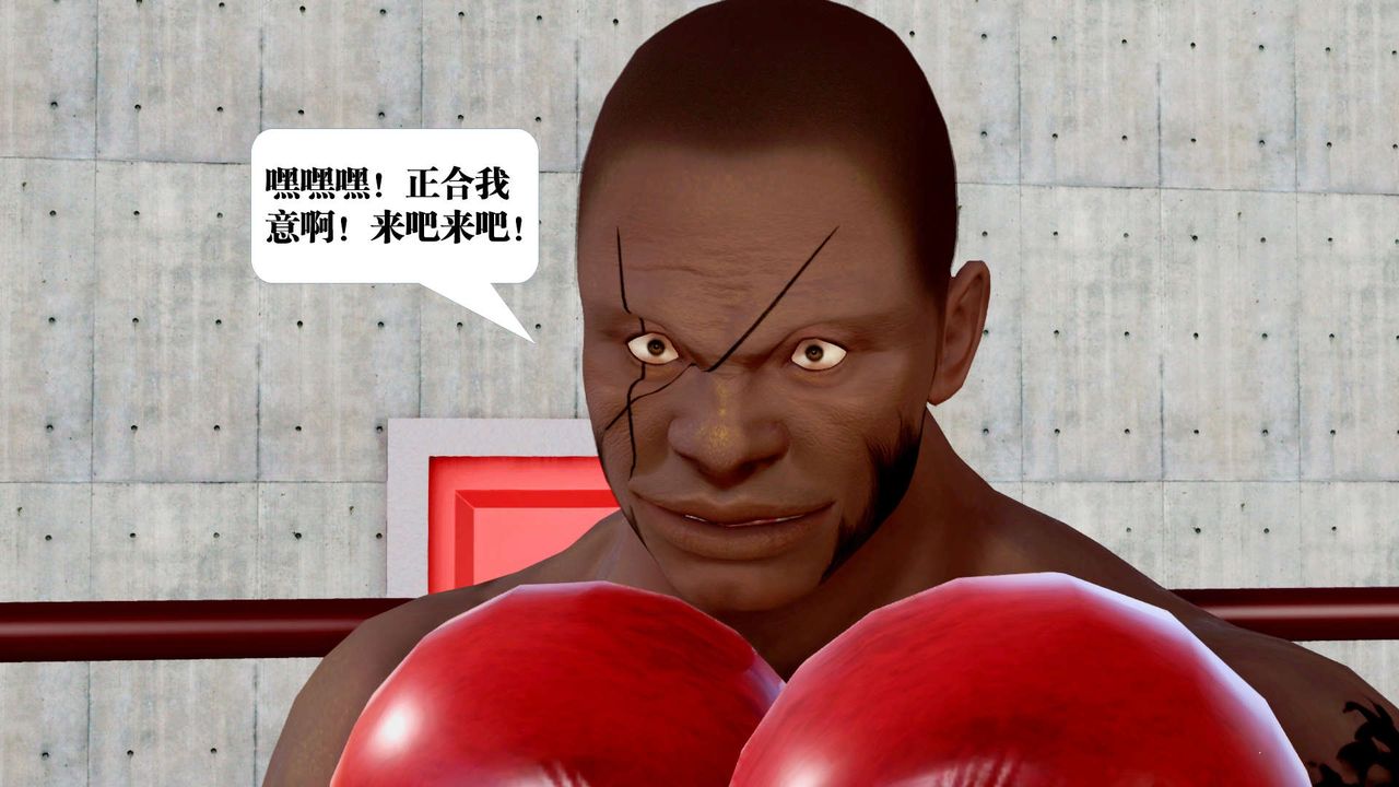 [3D]禦女伏魔戰記第34話