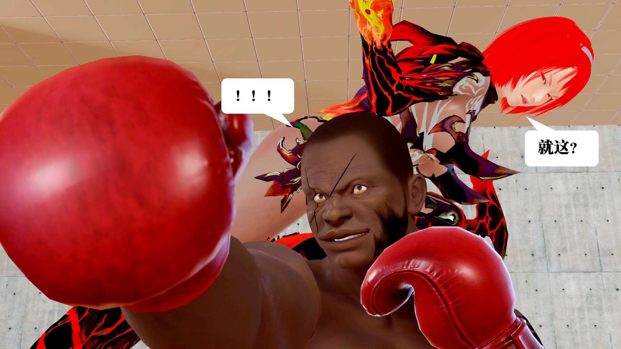 [3D]禦女伏魔戰記第34話