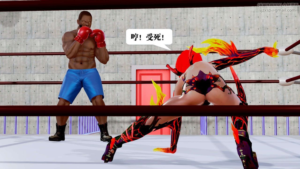 [3D]禦女伏魔戰記第34話