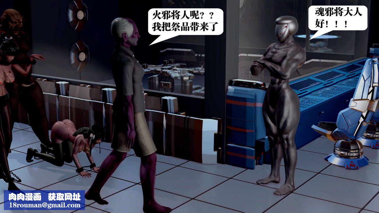 [3D]禦女伏魔戰記第34話