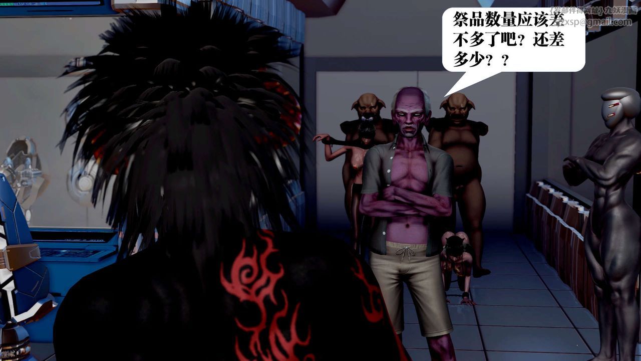 [3D]禦女伏魔戰記第34話