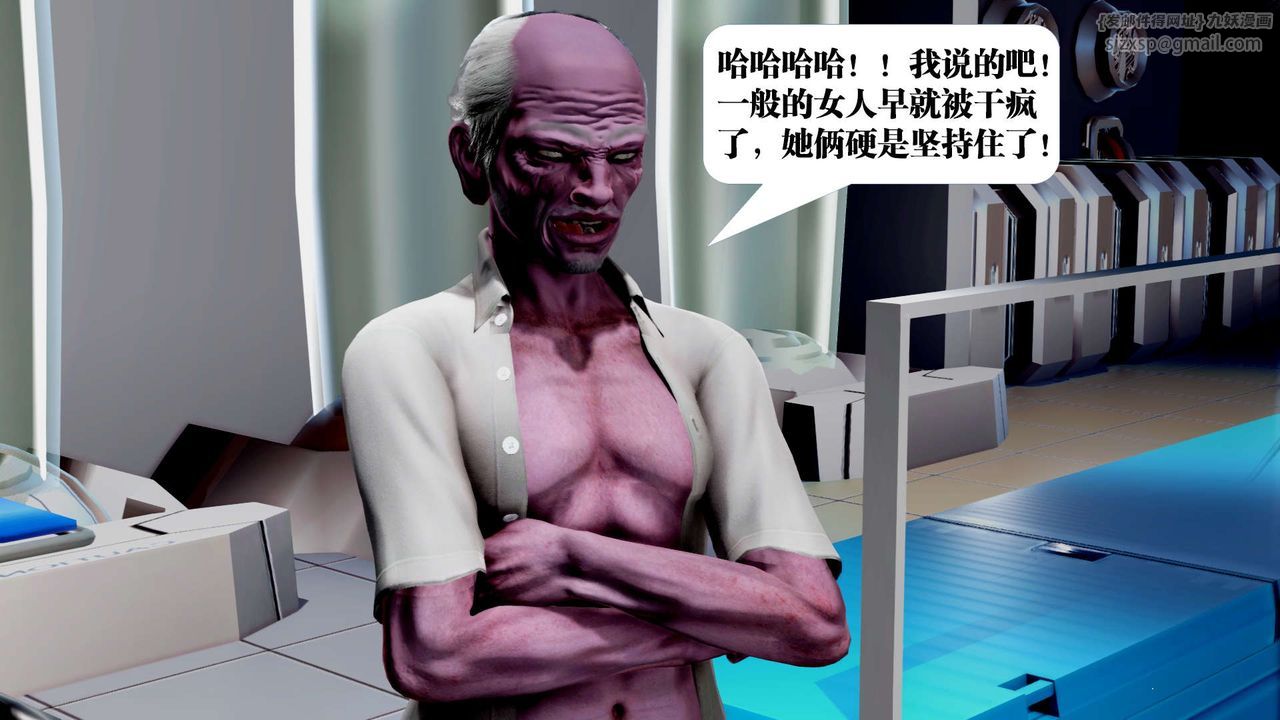 [3D]禦女伏魔戰記第34話