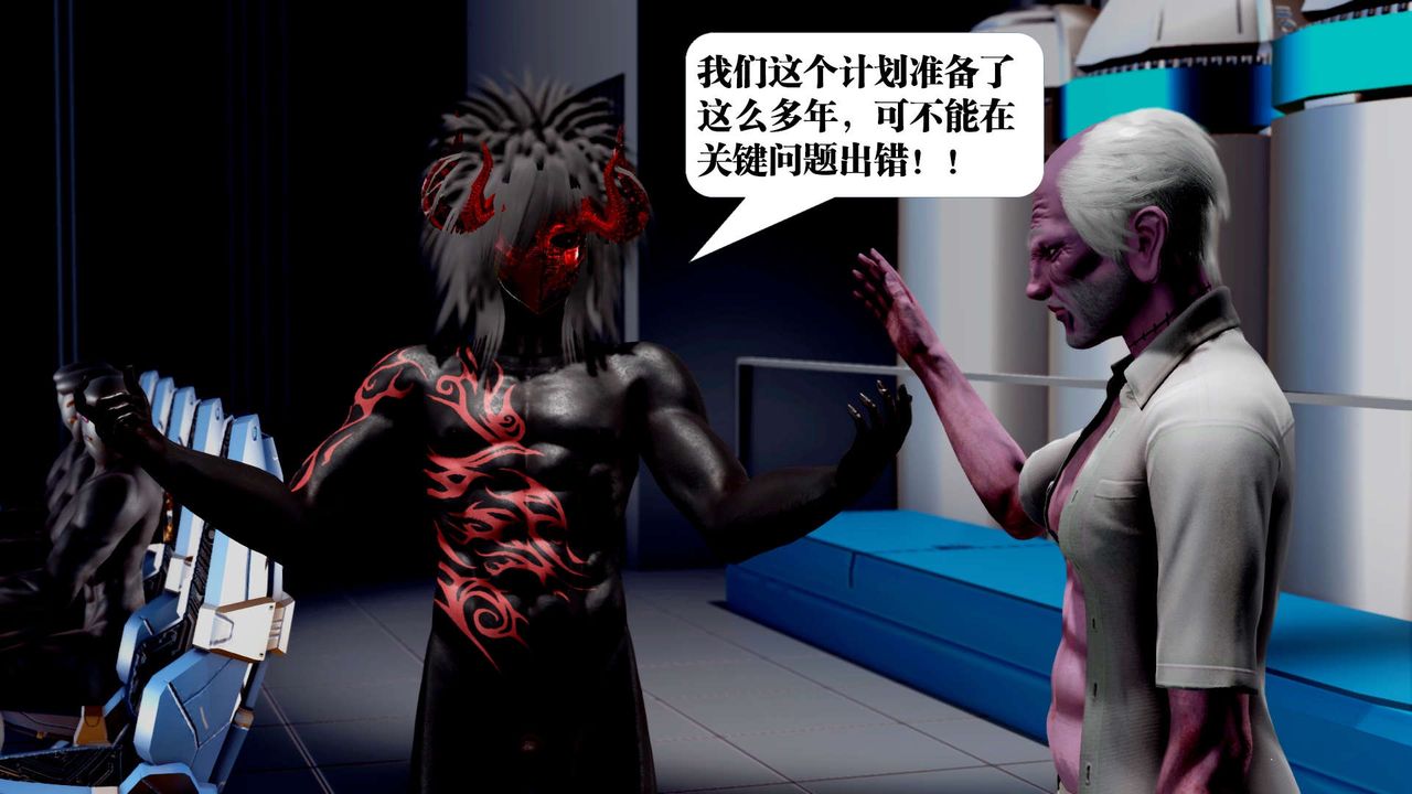 [3D]禦女伏魔戰記第34話