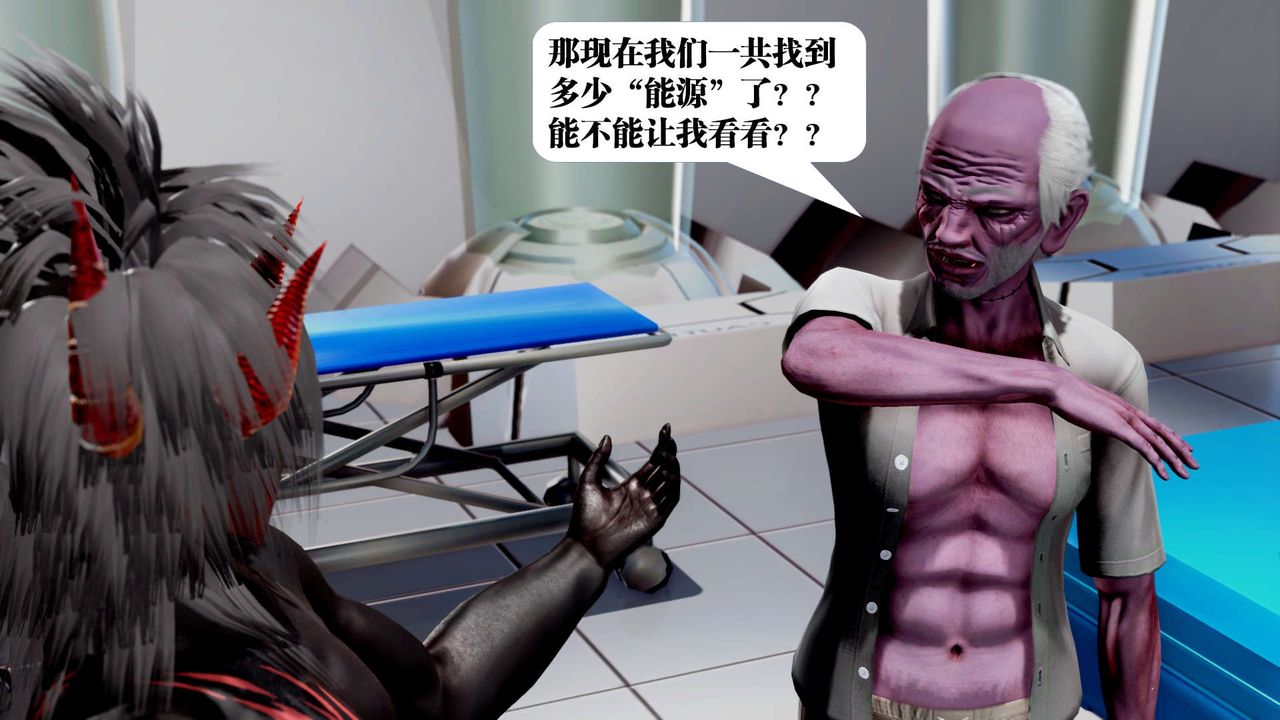 [3D]禦女伏魔戰記第34話