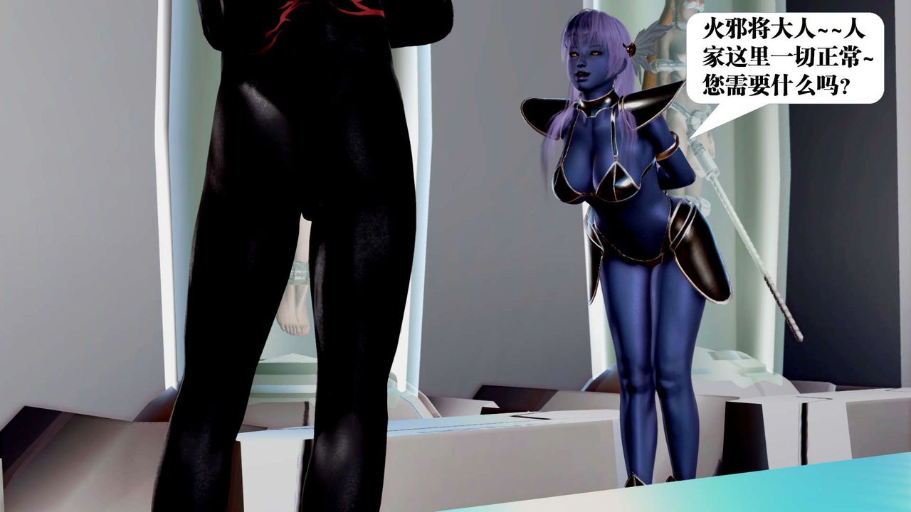 [3D]禦女伏魔戰記第34話