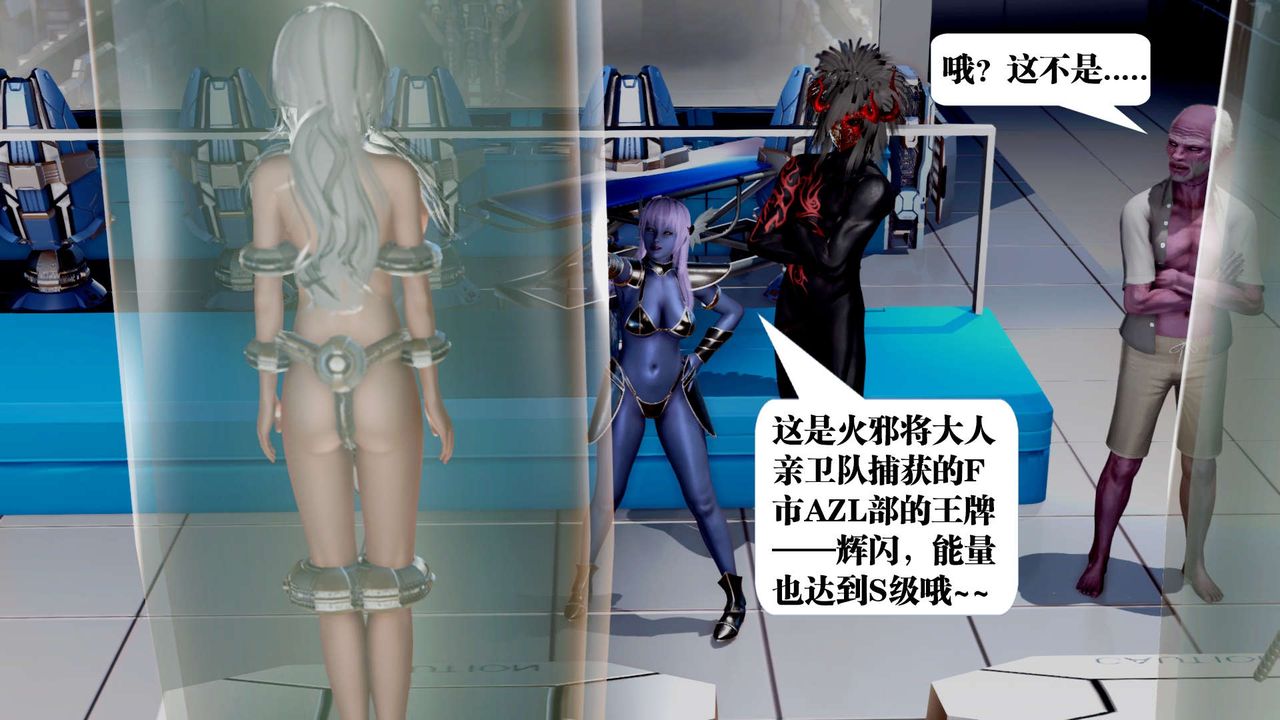 [3D]禦女伏魔戰記第34話