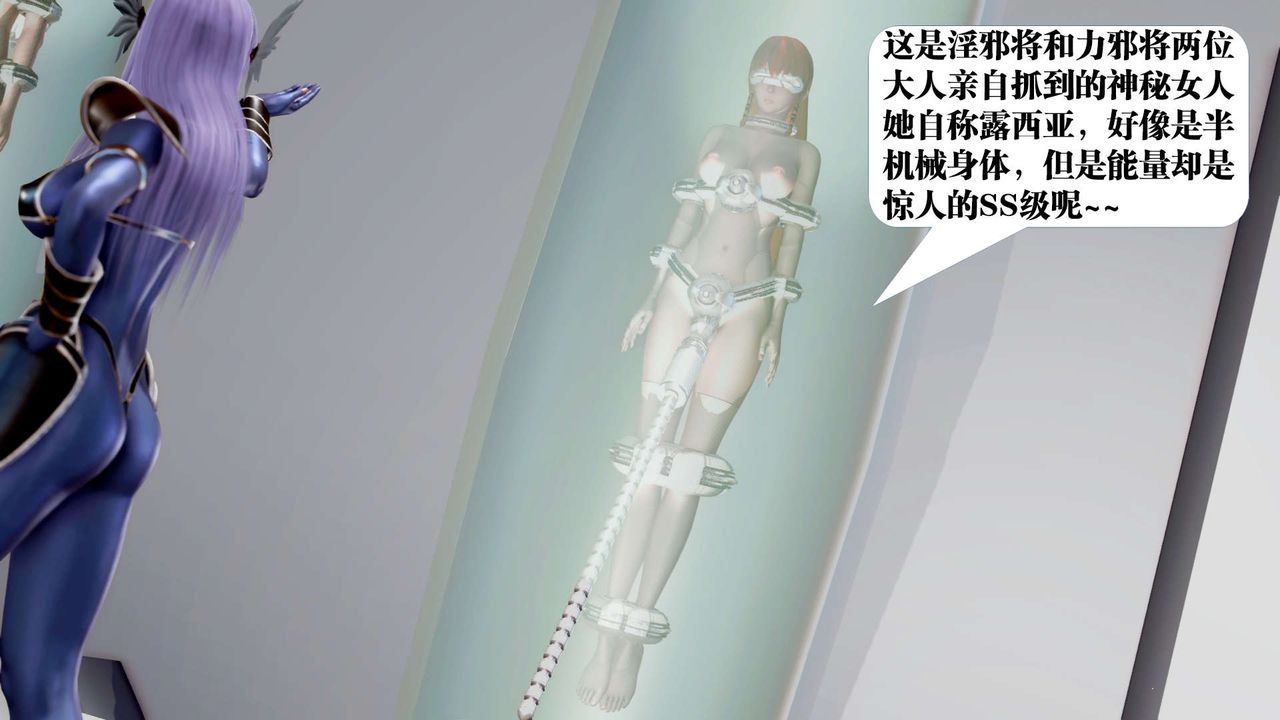 [3D]禦女伏魔戰記第34話